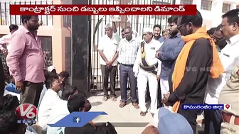 Masons And Workers Dharna In Front Of Eklavya Model Residential School For Pending Arrears | V6 News