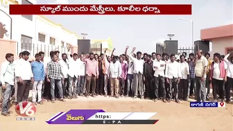 Masons And Workers Dharna In Front Of Eklavya Model Residential School For Pending Arrears | V6 News