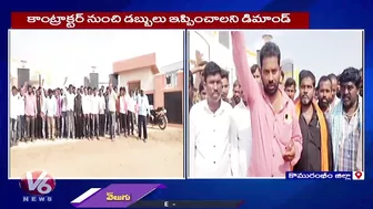 Masons And Workers Dharna In Front Of Eklavya Model Residential School For Pending Arrears | V6 News