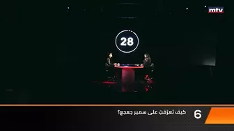 بالفيديو:سمير جعجع مع زوجته ستريدا في يوم زفافهما...