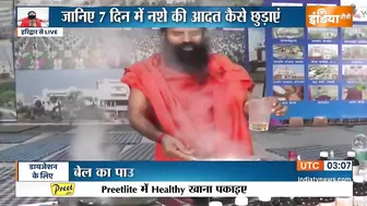 Yoga Recipe | नशे को दूर करने के लिए कौन सी आयुर्वेदिक रेसिपी अपनाएं, Swami Ramdev से जानिए