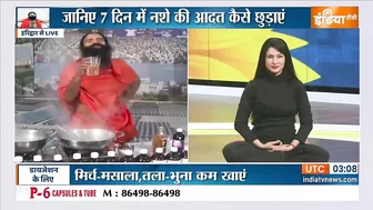 Yoga Recipe | नशे को दूर करने के लिए कौन सी आयुर्वेदिक रेसिपी अपनाएं, Swami Ramdev से जानिए