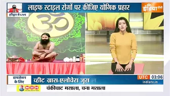 Yoga Recipe | नशे को दूर करने के लिए कौन सी आयुर्वेदिक रेसिपी अपनाएं, Swami Ramdev से जानिए