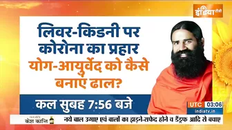 Yoga Recipe | नशे को दूर करने के लिए कौन सी आयुर्वेदिक रेसिपी अपनाएं, Swami Ramdev से जानिए