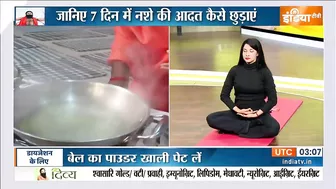 Yoga Recipe | नशे को दूर करने के लिए कौन सी आयुर्वेदिक रेसिपी अपनाएं, Swami Ramdev से जानिए