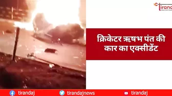 ऋषभ पंत का Accident Live, हादसे के बाद उर्वशी रौतेला का Instagram मैसेज Viral | Tirandaj