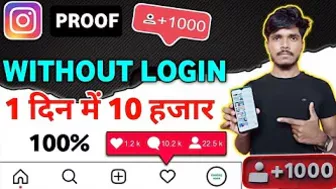 how to increase instagram followers and likes 2023 | instagram par follower kaise badhaye 2023