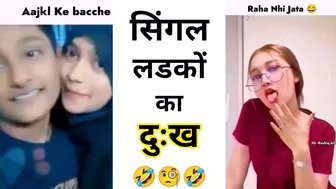 सिंगल लडकों का दुःख ???? instagram reels roast ???? roast video ???? funny comedy ???? reels roast #shorts