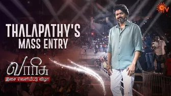 Thalapathy Vijay's Marana Mass Entry at #VarisuAudioLaunch | Sun TV