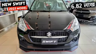 Maruti Swift 2023 Model | New Model Swift 2023 | Price, Specification, Full Details Review