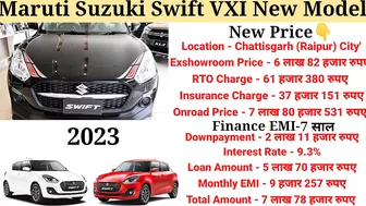 Maruti Swift 2023 Model | New Model Swift 2023 | Price, Specification, Full Details Review