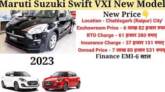 Maruti Swift 2023 Model | New Model Swift 2023 | Price, Specification, Full Details Review