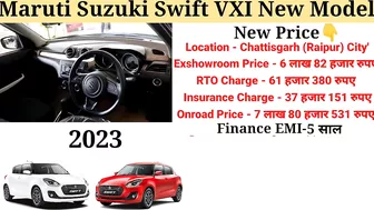 Maruti Swift 2023 Model | New Model Swift 2023 | Price, Specification, Full Details Review