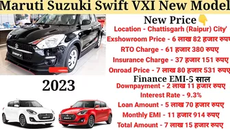 Maruti Swift 2023 Model | New Model Swift 2023 | Price, Specification, Full Details Review