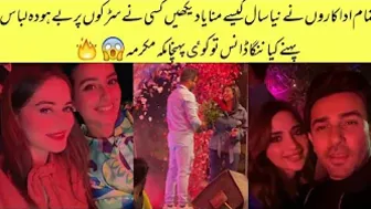 All celebrities Celebrating New Year 2023 saboorali aiman sarah Iqraaziz