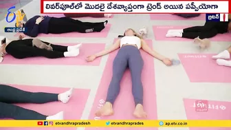 Yoga With Pets | Pet Lovers in Britain | పెంపుడు శునకాలతోనే యోగా చేస్తున్న బ్రిటన్‌వాసులు