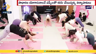 Yoga With Pets | Pet Lovers in Britain | పెంపుడు శునకాలతోనే యోగా చేస్తున్న బ్రిటన్‌వాసులు