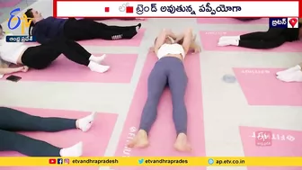 Yoga With Pets | Pet Lovers in Britain | పెంపుడు శునకాలతోనే యోగా చేస్తున్న బ్రిటన్‌వాసులు