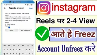 instagram freeze account ko unfreeze kaise kare 2023 | how to unfreeze Instagram account 2023