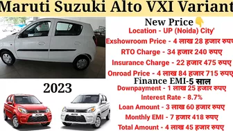 Maruti Alto 2023 Model | Alto New Model 2023 | Price, Specification, Full Details Review