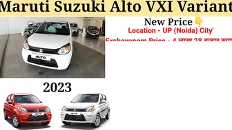 Maruti Alto 2023 Model | Alto New Model 2023 | Price, Specification, Full Details Review