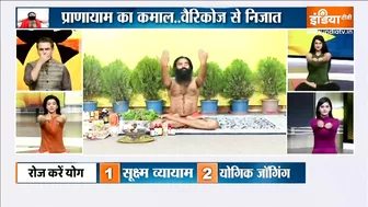 Yoga TIPS | प्रेग्नेंसी के दौरान Varicose veins को करें कंट्रोल, Swami Ramdev से जानिए