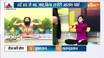 Yoga TIPS | प्रेग्नेंसी के दौरान Varicose veins को करें कंट्रोल, Swami Ramdev से जानिए