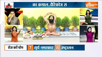 Yoga TIPS | प्रेग्नेंसी के दौरान Varicose veins को करें कंट्रोल, Swami Ramdev से जानिए