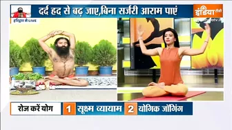 Yoga TIPS | प्रेग्नेंसी के दौरान Varicose veins को करें कंट्रोल, Swami Ramdev से जानिए