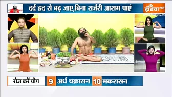 Yoga TIPS | प्रेग्नेंसी के दौरान Varicose veins को करें कंट्रोल, Swami Ramdev से जानिए