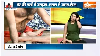 Yoga TIPS | प्रेग्नेंसी के दौरान Varicose veins को करें कंट्रोल, Swami Ramdev से जानिए