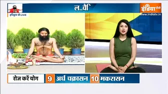 Yoga TIPS | प्रेग्नेंसी के दौरान Varicose veins को करें कंट्रोल, Swami Ramdev से जानिए