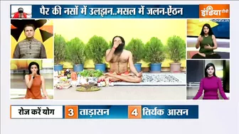 Yoga TIPS | प्रेग्नेंसी के दौरान Varicose veins को करें कंट्रोल, Swami Ramdev से जानिए