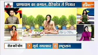 Yoga TIPS | प्रेग्नेंसी के दौरान Varicose veins को करें कंट्रोल, Swami Ramdev से जानिए