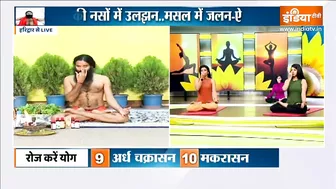 Yoga TIPS | प्रेग्नेंसी के दौरान Varicose veins को करें कंट्रोल, Swami Ramdev से जानिए