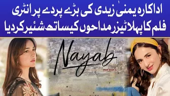 Yumna Zaidi Ready To Make Debut On Big Screen | Film Nayab | Instagram Viral Post | Film Teaser |BOL