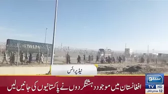 Motorway Closed For Travel Due To Dense Fog | News Headlines | 09 AM | 05 Jan 23 | Suno Tv