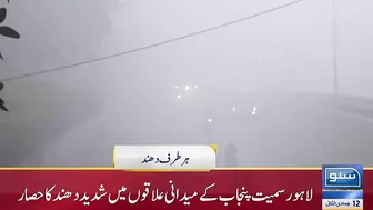 Motorway Closed For Travel Due To Dense Fog | News Headlines | 09 AM | 05 Jan 23 | Suno Tv