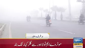 Motorway Closed For Travel Due To Dense Fog | News Headlines | 09 AM | 05 Jan 23 | Suno Tv