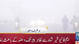 Motorway Closed For Travel Due To Dense Fog | News Headlines | 09 AM | 05 Jan 23 | Suno Tv