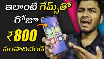 Earn Daily Rs 800 Playing Games in 2023 | Money Earning Apps 2023 | Sai Nithin Tech