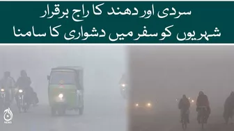 Smog and cold weather in Pakistan - Citizen face difficulties to travel | Aaj News