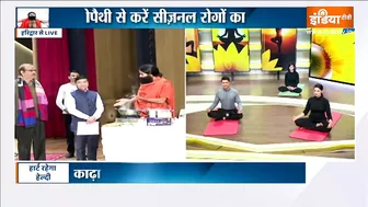 Yoga TIPS: ठंड से लड़ने के लिए कौन सा घरेलू नुस्खा अपानए? Swami Ramdev से जानें