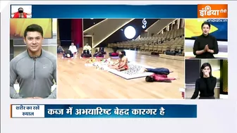 Yoga TIPS: ठंड से लड़ने के लिए कौन सा घरेलू नुस्खा अपानए? Swami Ramdev से जानें