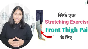 Front Thigh Pain | Relief exercises | Quadriceps muscle stretching