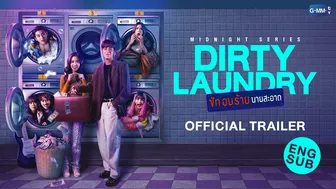 [Official Trailer] Dirty Laundry ซักอบร้ายนายสะอาด