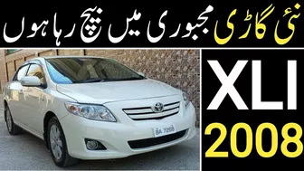 Toyota Corolla XLI 2008 Model Very Low Price | انتہائی کم قیمت کرولا گاڑی @WaleedMotors