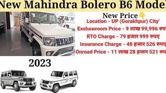 Mahindra Bolero 2023 Model | Bolero 2023 New Model | Price, Specification, Full Details Review