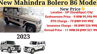 Mahindra Bolero 2023 Model | Bolero 2023 New Model | Price, Specification, Full Details Review