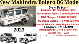 Mahindra Bolero 2023 Model | Bolero 2023 New Model | Price, Specification, Full Details Review